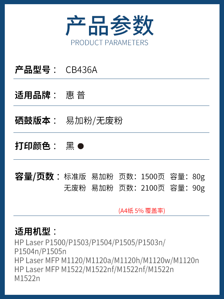 晖达适用惠普p1505硒鼓 m1522nf墨盒cb436a hp1505打印机hp36a粉盒m1522打印机硒鼓crg313晒鼓M1120MFP易加粉-图1