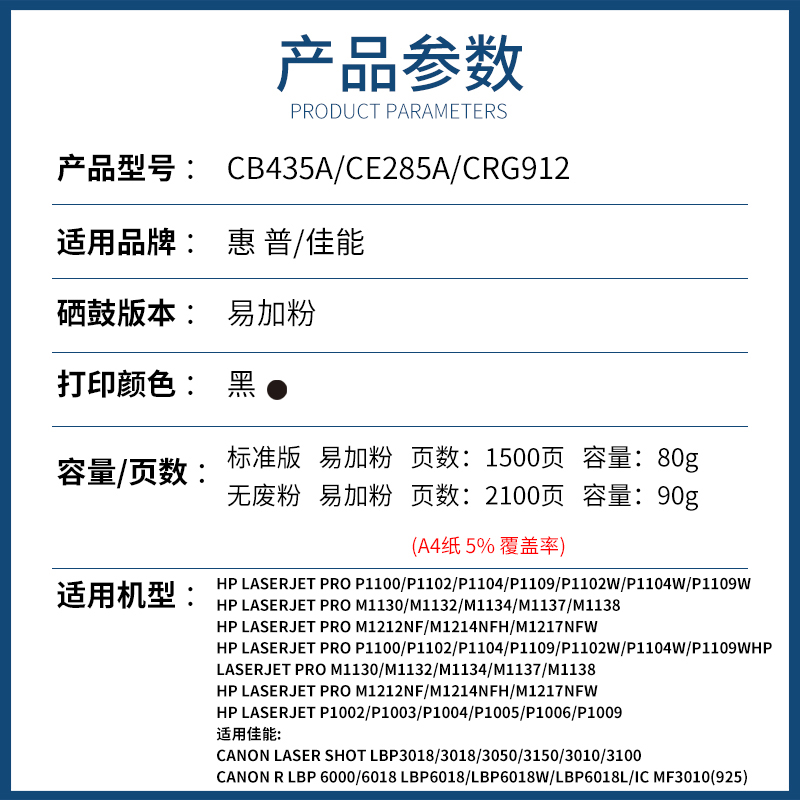适用hp85a硒鼓ce285a 惠普P1102W 1104 1100 M1132MFP粉盒 1130 1134 1137 1138 M1212nf M1217nfw M1214nfh - 图1