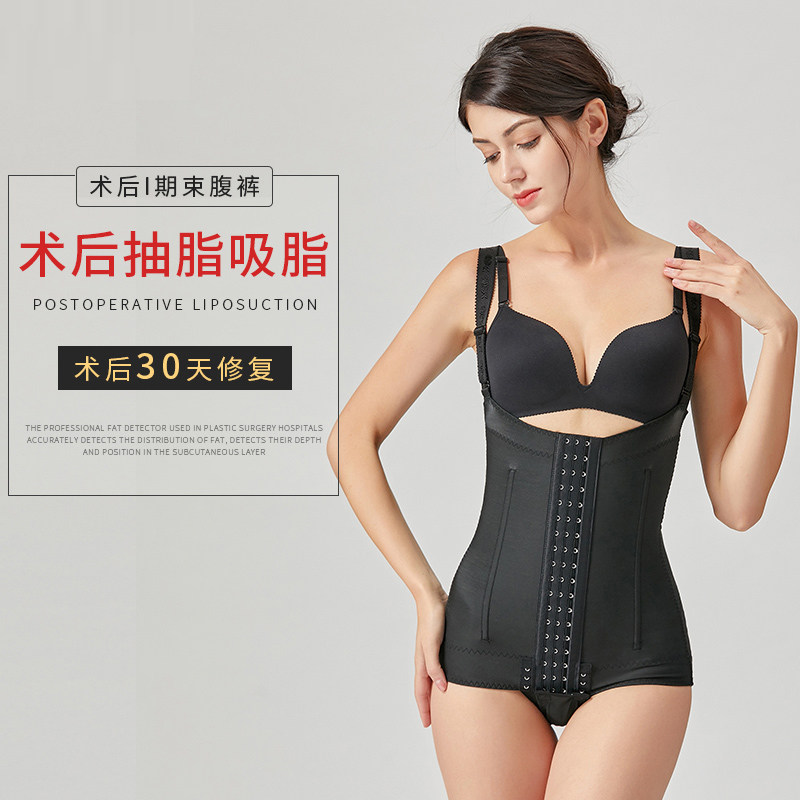 腰腹吸脂连体加强压一期产后塑形衣 蔻维蕥塑身连体衣