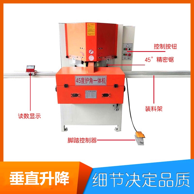 45度切割机双头V型角高精密锯铝材橱衣柜门板相框切割护角一体机 - 图2
