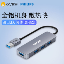 170 Philips usb extenders collector plug multi-connector typec extends hub3 0 external connection u disc with power supply conversion laptop flat table network cable expansion dock