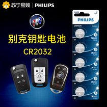 170 Philips BIK HONKOWI Jun Kowai GT Ying Lang GT Yinglang XT Kai Yue HRV Lu Zun GL8SE Auto Key Battery cr2032 Private remote control button electronic 15