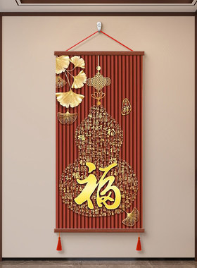 新中式葫芦福禄走廊玄关装饰画客厅红色寓意好入户门挂画福字挂件