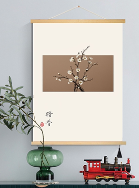 暗香梅花新中式茶室装饰画竖版中国古风禅意进门壁画书房布艺挂画