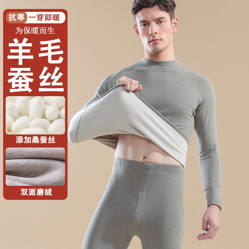 保暖内衣男士羊毛蚕丝德绒发热加厚加绒秋衣秋裤套装打底棉毛衫冬,淘宝优惠券,粉丝福利购,淘宝优惠卷