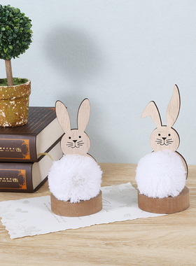 北欧风复活节兔子摆件家居装饰激光切割桌面木质工艺品摆件复活节