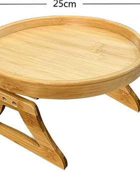 沙发扶手托盘 Cozy Sofa Armrest Tray 木制沙发圆盘可折叠