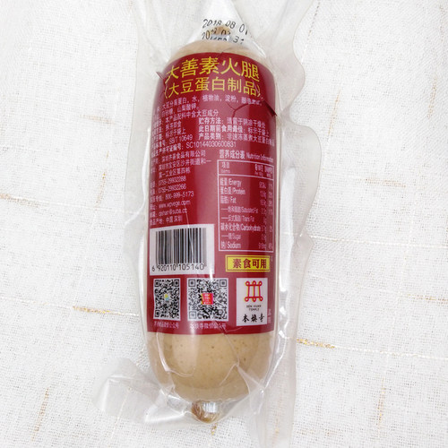 齐善素食食品大善素火腿5包新货素肉大豆蛋白常温即食豆制品素肠 - 图2
