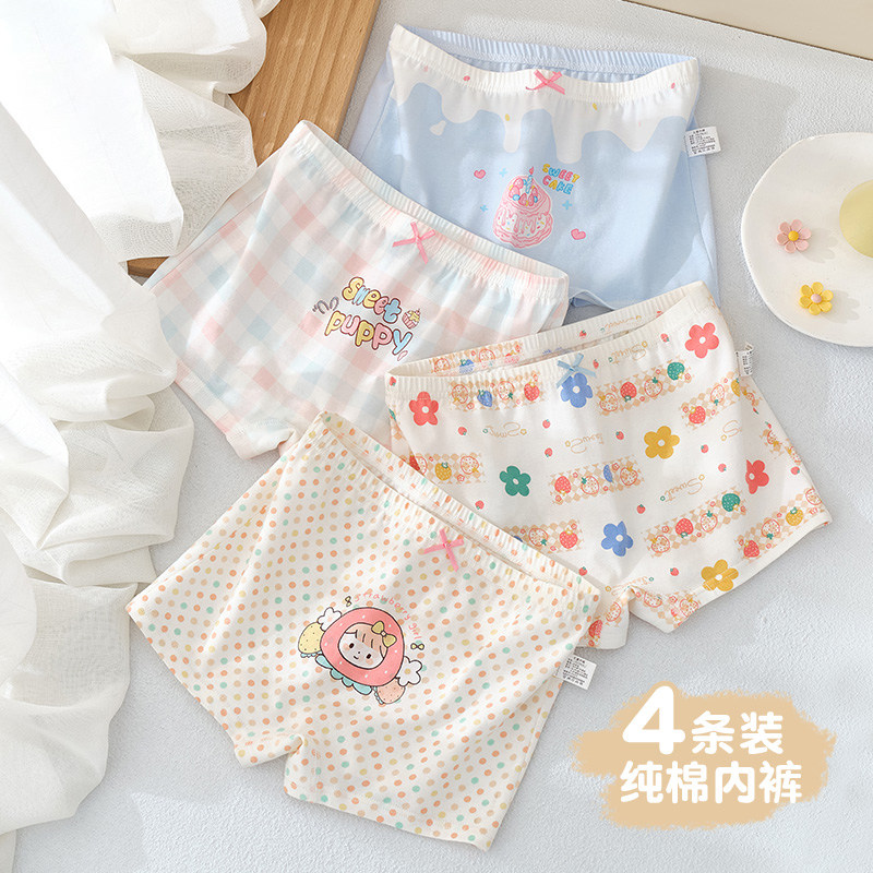 7A抗菌女童纯棉内裤儿童宝宝a类平角裤女孩全棉四角短裤小童底裤,淘宝优惠券,粉丝福利购,淘宝优惠卷