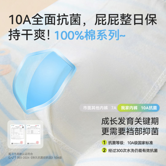 【100%全棉裆】男童内裤儿童纯棉a类全棉短裤头四角小男孩中大童