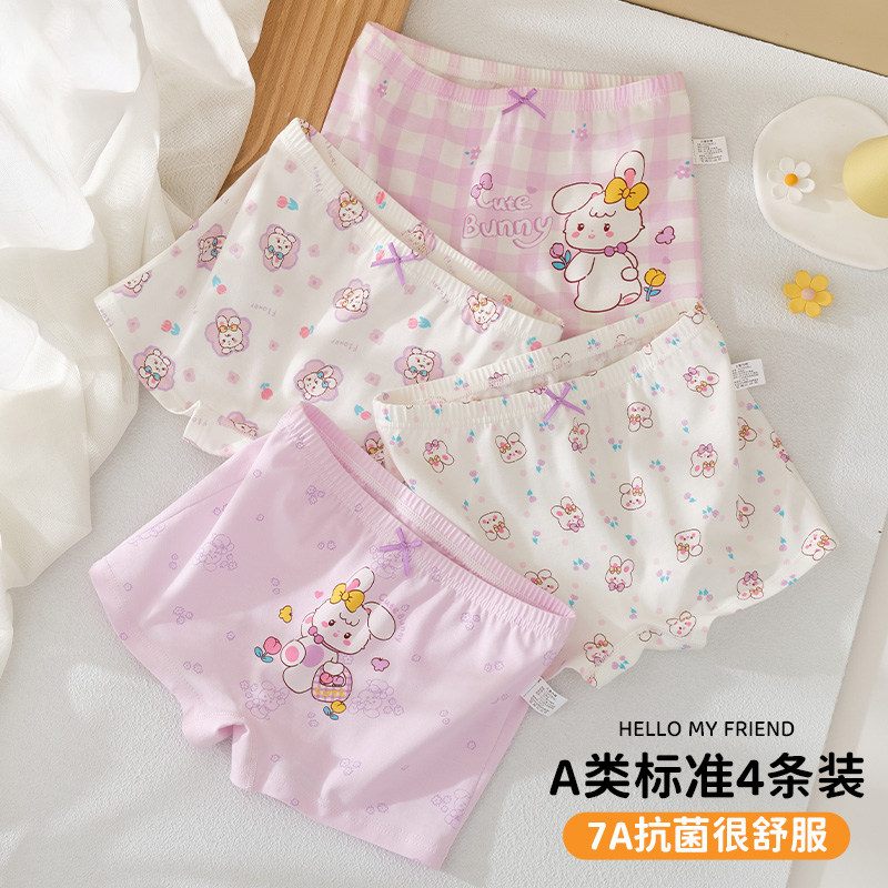7A抗菌女童纯棉内裤儿童宝宝a类平角裤女孩全棉四角短裤小童底裤,淘宝优惠券,粉丝福利购,淘宝优惠卷