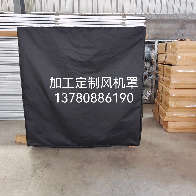负压风机保温罩风机防回风罩养殖场车间花棚风机防风保暖保温布罩,淘宝优惠券,粉丝福利购,淘宝优惠卷