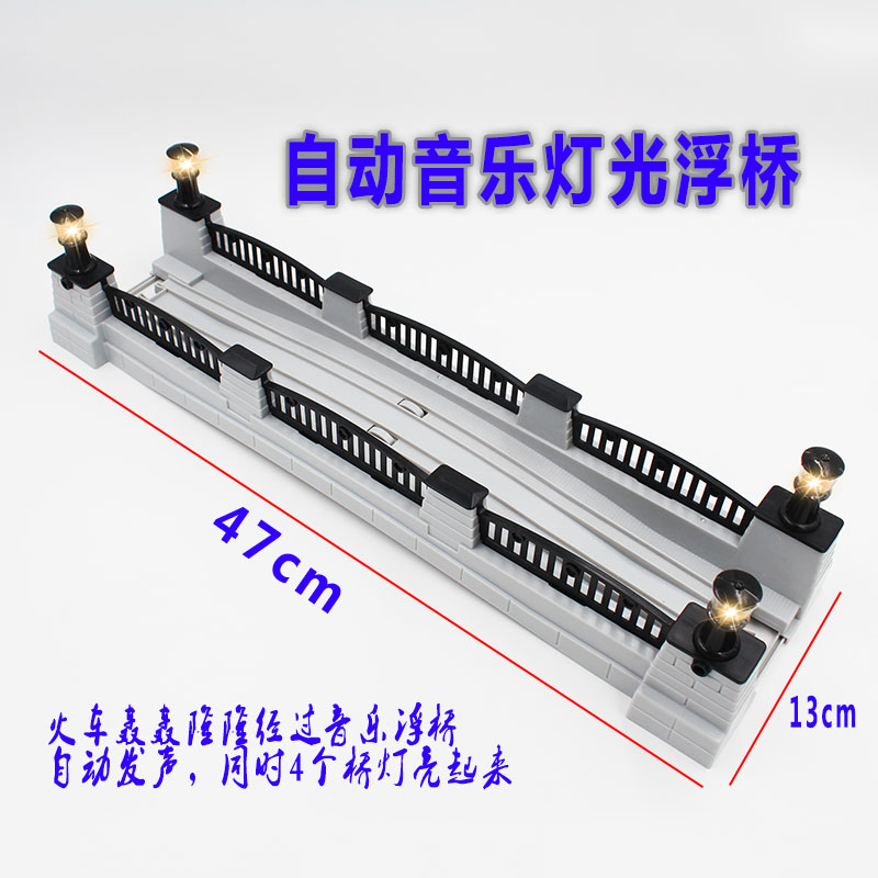 电动轨道小火车玩具配件直轨弯轨分叉轨道停车轨双层大桥沙盘场景