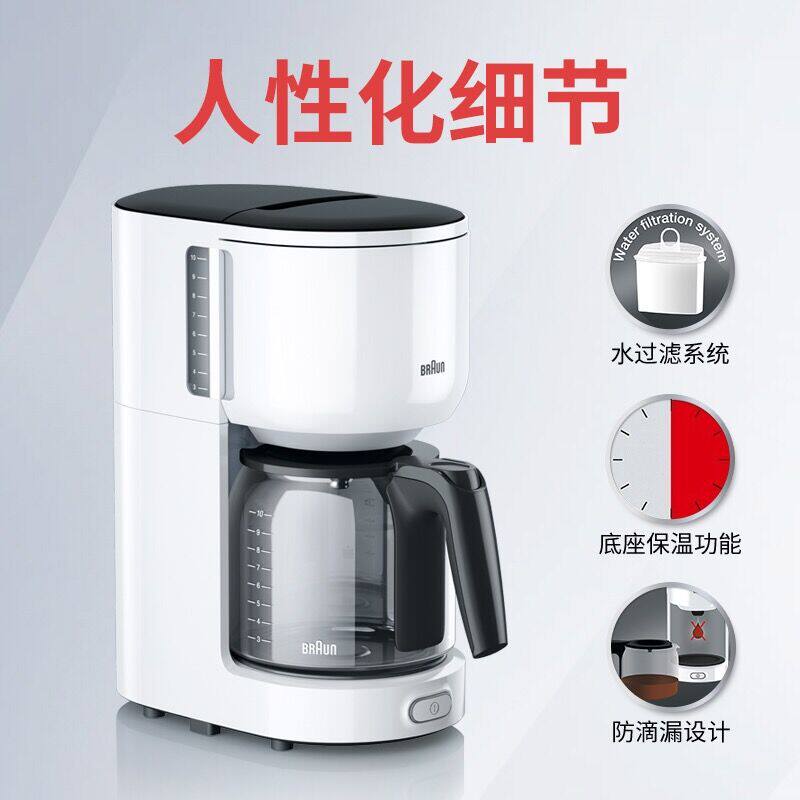 braun /博朗德龙kf3120家用咖啡机 博朗欣源咖啡机