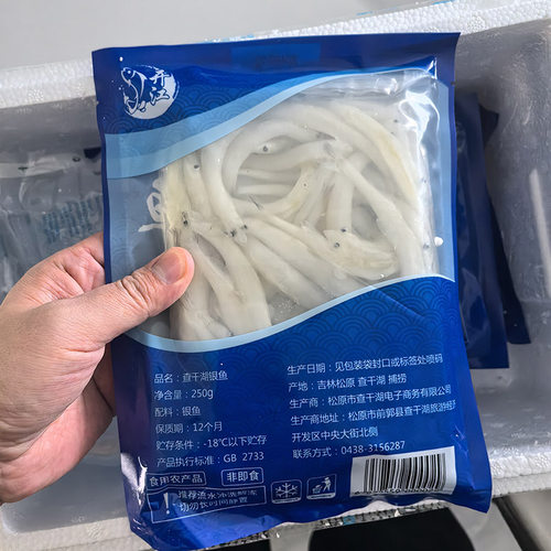 查干湖开江大银鱼250g淡水鱼新鲜银鱼水产冷冻面条鱼白饭鱼辅食 - 图2