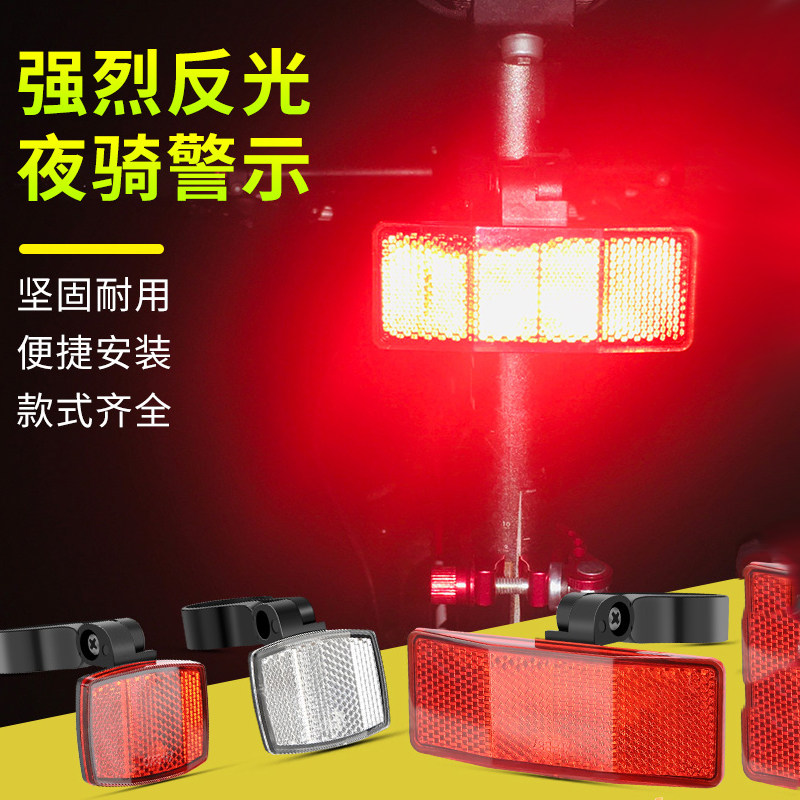自行车反光片条板辐条夜间童车前后装饰配件车尾警示灯山地车尾灯_虎窝淘