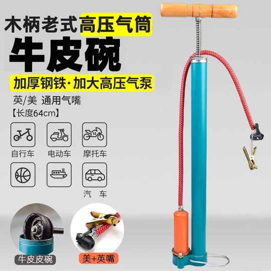 自行车电动车摩托车老式高压打气筒三轮车汽车气管子充气高压通用