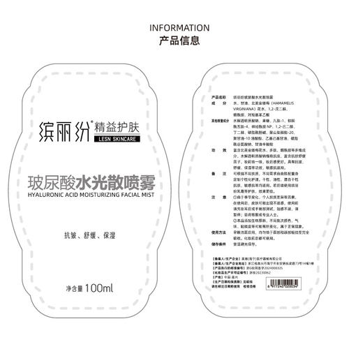 缤丽纷玻尿酸水光散喷雾抗皱保湿舒缓敏感肌适用 100ml/瓶 - 图2