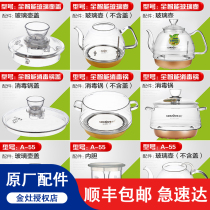 Gold Foci Original Factory Accessories H7H8H9G Glass Burning Kettle 6G7G8G9 Lid Disinfection Pan Lid A55 Original SINGLE POT