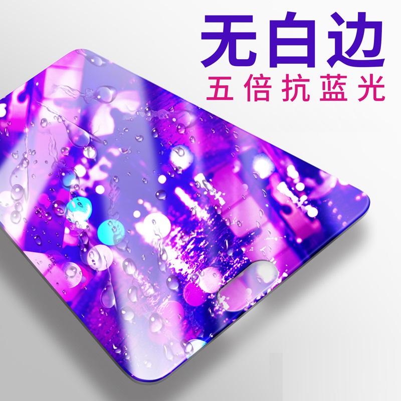 vivoU3X钢化膜 U3X全屏膜vivo U1手机V1928A屏保vovi贴膜viv0U1刚化voviU3X抗蓝光vivOV1928A保护vivU1玻璃模-图1