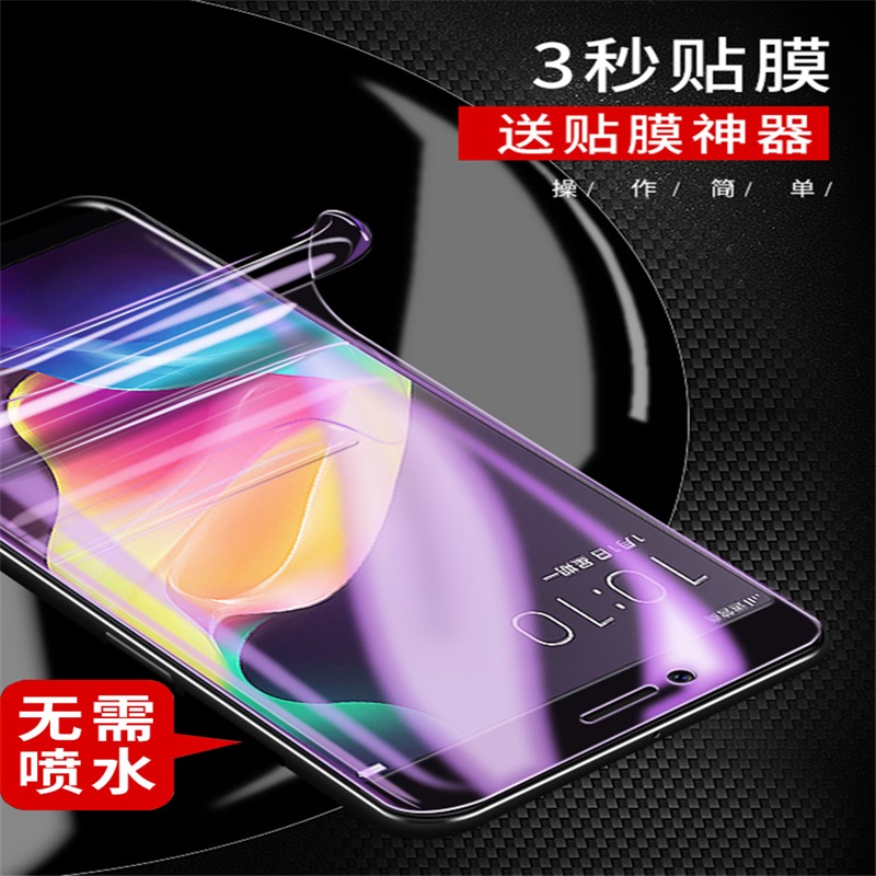 vivoS1pro水凝膜vivo S5钢化水凝膜vivi S1手机软膜VIV0全屏膜voviS1por磨砂vovi抗蓝光vivS1PR0刚化S5保护模 - 图1