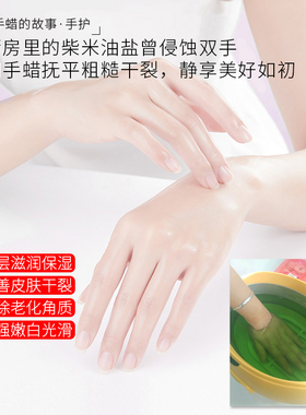 巴拿芬蜡护手蜡美容院保养蜜蜡