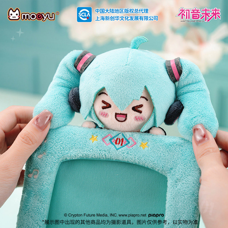 moeyu初音未来眯眯眼可爱毛绒6寸相框相册miku周边摆件生日礼物,淘宝优惠券,粉丝福利购,淘宝优惠卷