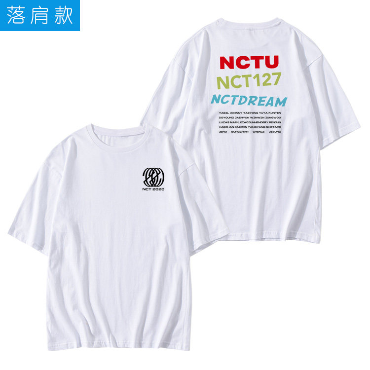 NC127一粒七2020组合专周边衣服印花同款短袖T恤男女宽松打歌服