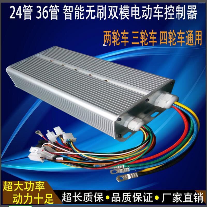 包邮电动车控制器500w800w1500w48v60v72v84v96v120智能通用自学-图1