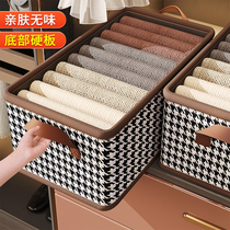 Clothing Intake Box Wardrobe Discharge Clothing Pants Finishing Box Home Large Capacity Stratified Folded Storage Basket God