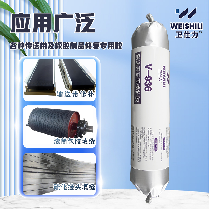 V936输送带专用修补剂橡胶皮带快速修补胶电缆外皮冷补胶修边胶水 - 图1