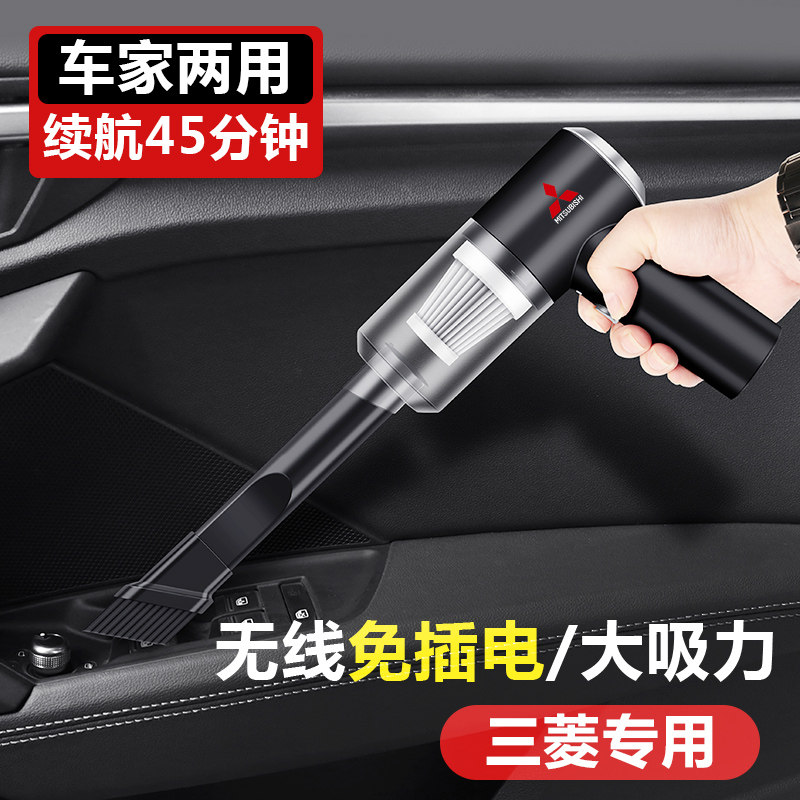 三菱无线车载吸尘器大吸力欧蓝德帕杰罗劲炫asx奕歌菱绅汽车用品