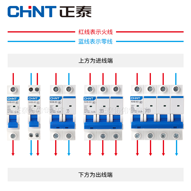 正泰空气开关NXB家用空开chint断路器1P2P4p63A三相电保护电闸100-图1