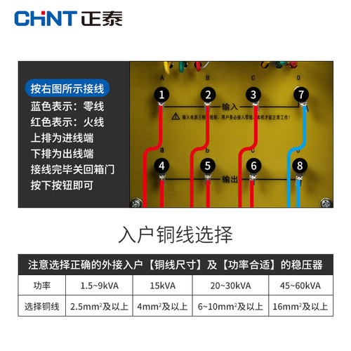 正泰三相稳压器380v大功率工业交流全自动电源电压稳定器升增30KW - 图2