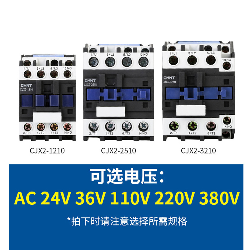 正泰交流接触器CJX2-220v家用380v三相95/6511 12/18/321080/4011 - 图1