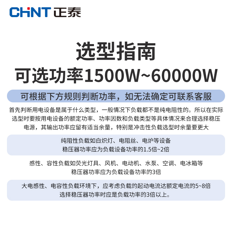 正泰稳压器380v三相大功率30kw全自动工业发电机电源电压增升压器-图3