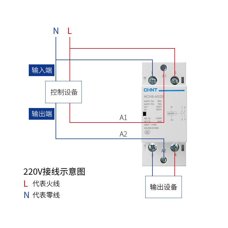 正泰chnt交流接触器220V家用小型NCH8单相三2520/401163继电器24V-图1