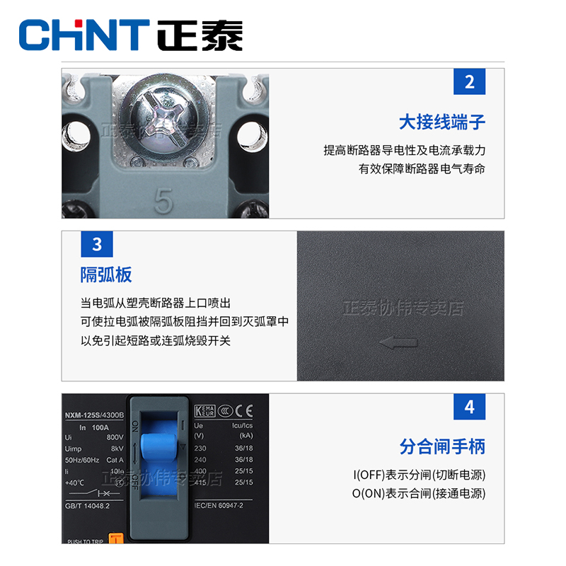 正泰chint塑壳断路器NXM空气开关3p4三相四线电闸380V总开100A400