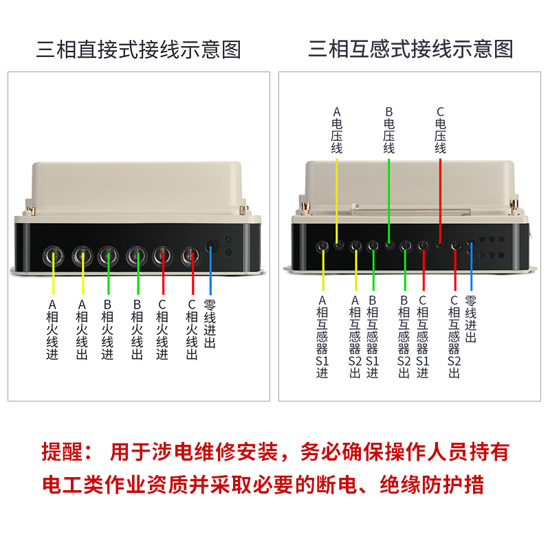 正泰DTS634三相四线电表380V电流互感器式有功三项三线电度电能表