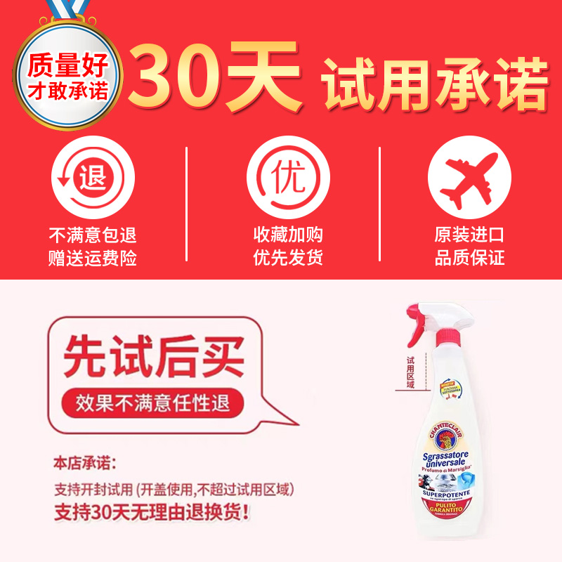 大公鸡管家去油污清洁剂多能厨房灶台油烟机小白鞋强力清洗剂旗舰_大公鸡清洁进口零售店_洗护清洁剂/卫生巾/纸/香薰-第5张图片-提都小院