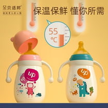 Large Baby Baby Insulation Feeding Bottle A Bottle Of Multipurpose Pacifier Duckbill Straw Cup School Drinking Cup Night Milk Deity