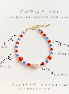 红安~国风原创手作淡水珍珠贝壳手链天然红玛瑙手串新中式手饰品