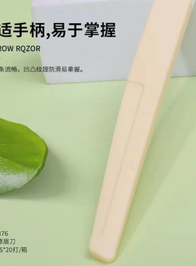 三迪微距修眉刀新手推荐安全型轻松刮眉刀细齿保护网不易刮伤肌肤