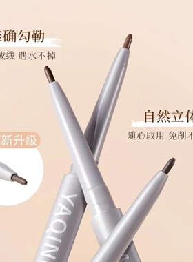 雅琪诺双头极细眉笔顺滑不搓泥眉笔耐水不晕染硬芯眉笔化妆师