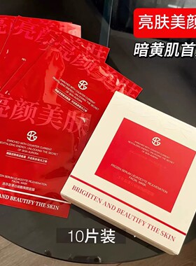 原厂上官氏SAMKUS冻存血清白细胞焕颜面膜补水保湿细纹小分子