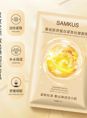 官方福利款特惠紧致抗皱水润细纹