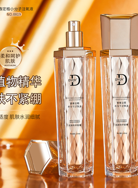 DYDY青春定格小分子注氧液淡细纹抗皱爽肤水喷雾水细腻喷雾注氧水