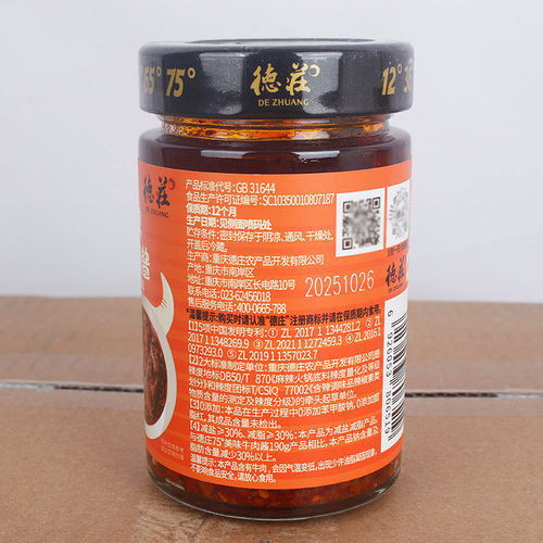 德庄招牌牛肉酱12度190g拌饭拌面牛肉酱儿童辣度下饭酱微辣下饭酱 - 图1
