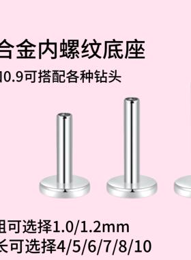 F136钛合金平底底座穿刺替换杆