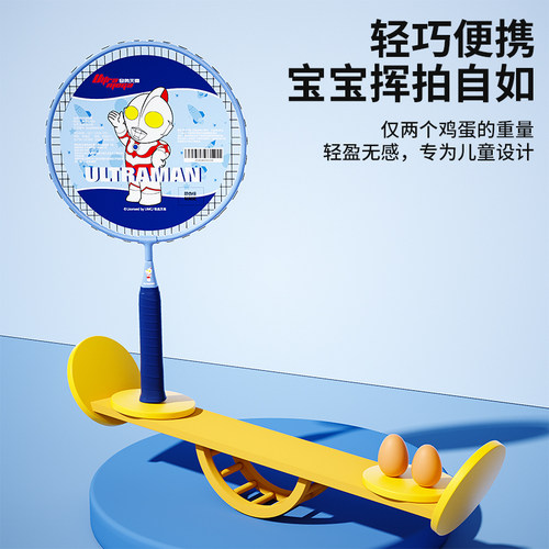 经典奥特曼儿童男羽毛球拍34岁宝宝幼儿园小学生专用入门玩具套装 - 图2